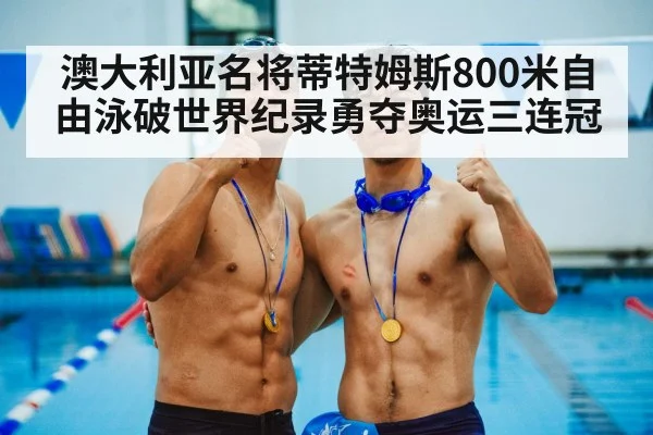 female swimmer gold medal
