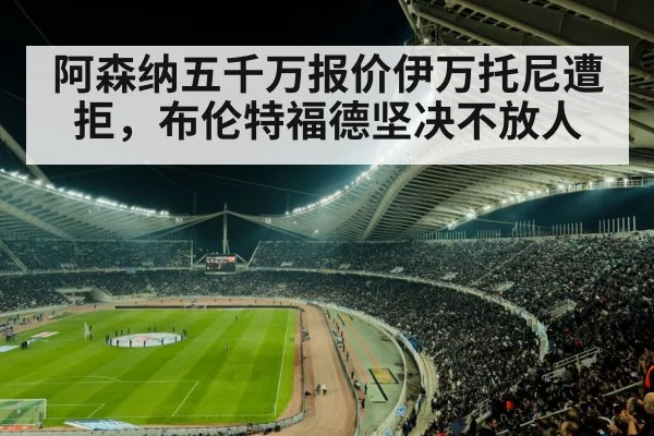football stadium